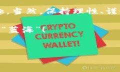 titulo如何在ImToken钱包中进行空投：像撒花瓣般轻