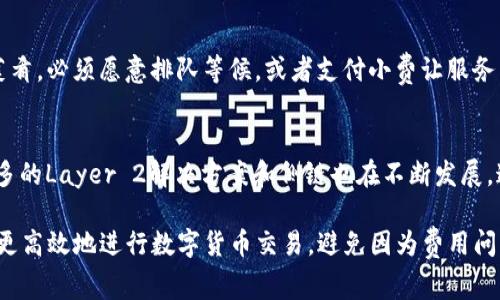 在tokenim或其他区块链项目中，矿工费用（也称为交易费用）是用户在进行交易时需支付的一种费用。这些费用主要用于奖励挖矿者（或验证者）维护网络安全和处理交易的工作。以下是关于矿工费用的详细说明：

什么是矿工费用？
矿工费用是区块链网络中用户与矿工之间的一种经济激励机制。当你在区块链网络上发送交易时，你需要支付一定的费用，以便矿工将你的交易打包到区块中。这笔费用通常是一个小额的数字货币（如以太坊的GAS费，或比特币交易费）。

矿工费用的构成
矿工费用通常由两个部分构成：基于交易的复杂程度和网络拥堵程度。当网络繁忙时，例如在高峰交易时段，矿工可以选择哪些交易进行处理，这时如果你希望你的交易更快被确认，那么提高费用是一个选项。

如何计算矿工费用？
矿工费用的计算通常依赖于交易的大小和网络的当前状态。一般而言，费用较高的交易更容易被矿工接受和处理。而具体的费用计算可以通过网络的费用估算工具进行了解。

支付矿工费用的方式
支付矿工费用的方式通常是在你的数字钱包中设置。在大多数加密钱包中，你可以选择支付的费用级别，有的还提供了“快速”、“正常”、“经济”等选项，以便根据你的需求选择适合的矿工费用。

谁决定矿工费用的高低？
矿工费用的高低主要取决于市场供需关系。越多人在同一时间进行交易，费用就越高。有点像一个热门餐馆，如果没有预定，想吃美味的菜肴，必须愿意排队等候，或者支付小费让服务员加速你的就餐体验。同样，在区块链中，愿意支付更高费用的交易将优先被处理。

矿工费用的未来趋势
随着区块链技术的不断发展，矿工费用也在经历一些变化。一方面，随着技术的演变，交易处理速度和效率在不断提高；另一方面，越来越多的Layer 2解决方案和侧链也在不断发展，这将会影响到矿工费用的结构与支付方式。谁又能说将来的矿工费用不会像现如今的移动支付我能轻松选择不同支付方式一样简单呢？

以上是关于矿工费用的基本介绍，希望帮助你更好地理解在tokenim等项目中，矿工费用是如何计算和使用的。通过掌握这一点，您可以更高效地进行数字货币交易，避免因为费用问题而导致的交易延迟。