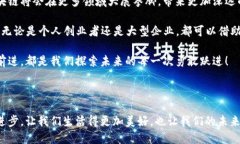 jiaoti揭开区块链的神秘面纱：阿里云2018年区块链