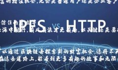   区块链金融平台：像建造一座安全的金库 /  g