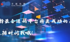 在当前的数字经济时代，许多平台提供支持区块