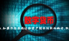 关于＂Tokenim卸载了资产还在吗＂这个问题，我们