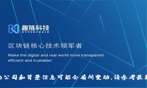 Tokenim 2.0 是由 Tokenim Network 引入的一项创新技术或平台，专注于区块链和数字资产的管理与应用。不过，具体的公司和背景信息可能会有所变动。请参考最新的资料或官方网站以获取最新的信息和详情。如果您对 Tokenim 2.0 仍有疑问或需要了解更具体的方面，欢迎随时问我！