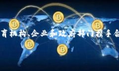 区块链智慧教育平台是指利用区块链技术在教育