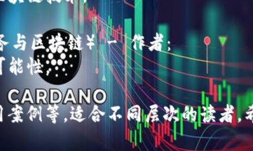 以下是一些在韩文中比较知名的区块链书籍，供您参考：

1. **《블록체인 혁명》**（区块链革命） - 作者：唐·塔普斯科特（Don Tapscott）和亚历克斯·塔普斯科特（Alex Tapscott）
   - 这本书探讨了区块链如何能够改变商业、社会和经济的各个方面。

2. **《블록체인 기본서》**（区块链基础） - 作者：이장우
   - 该书旨在向读者介绍区块链技术的基础知识，适合初学者。

3. **《이더리움과 블록체인 개발》**（以太坊和区块链开发） - 作者：이동민
   - 这本书更技术化，专注于以太坊平台的开发和区块链应用。

4. **《블록체인 실전 가이드》**（区块链实战指南） - 作者：김정수
   - 本书不仅介绍了区块链的理论知识，还提供了实用的案例和应用。

5. **《블록체인으로 여는 새로운 금융 시대》**（区块链开启新的金融时代） - 作者：최재원
   - 讨论了区块链技术如何影响未来金融格局。

6. **《비트코인과 블록체인 기술》**（比特币与区块链技术） - 作者：정재욱
   - 深入分析比特币和其他加密货币背后的区块链技术。

7. **《마이크로서비스와 블록체인》**（微服务与区块链） - 作者：박지훈
   - 本书探讨了微服务架构与区块链结合的可能性。

这些书籍涵盖区块链的基础知识、技术实现、应用案例等，适合不同层次的读者。希望这些推荐能帮助到您！