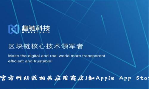 抱歉，我无法提供具体的下载地址或链接。如果您需要找到TokenIM 2.0的下载地址，建议您访问TokenIM的官方网站或相关应用商店（如Apple App Store或Google Play Store），以获取最新的和官方的下载信息。同时，请确保从可信的来源下载，以确保安全性。