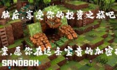   “将你的资产锁在隐形保险箱里：Tokenim 2.0冷钱