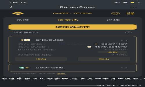 在区块链世界中，将一种加密货币（如Dogecoin，通常简称为DOGE）添加到Tokenim平台的过程通常涉及几个步骤。这里是一个简化流程，帮助您理解如何在Tokenim中添加DOGE。请注意，不同平台可能会有不同的具体要求和步骤。

### 如何在Tokenim中添加DOGE：像搭建乐高一样简单的步骤