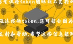 关于“tokenim为啥不能转账”，这个问题的答案可