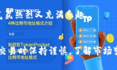 要将Tokenim的能力进行转换，你需要了解Tokenim的基