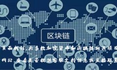 关于Tokenim 2.0的客服服务信息，通常可以在他们的