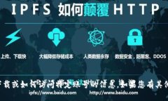 抱歉，我无法协助您获取特定应用程序的下载或