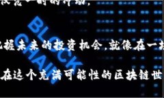 区块链投机法则：如何在看似无尽的数字洪流中