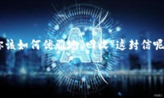 在讨论如何取消Tokenim 2.0钱包的转账之前，让我们