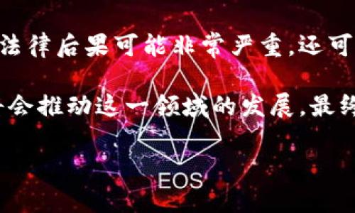 区块链设计的关键点涉及多个方面，从技术架构到安全性，再到用户体验等。以下是一些关键点的详细探讨：

1. 去中心化：区块链的核心理念
去中心化是区块链的核心理念，可以把它比作一个拥有多位独立发言者的圆桌会议。在这个会议中，没有一个人可以主宰决定，所有与会者都必须达成共识。这种结构能够增强系统的透明性和安全性，因为不存在单个控制点，黑客攻击单点的可能性也随之降低。

2. 垃圾处理机制：保持链上数据的整洁
区块链网络中不可避免会产生大量数据和交易，为了让系统有效运作，设计一套合理的数据垃圾处理机制尤为重要。想象一下你的邮箱，如果不定时清理烦人的垃圾邮件，迟早会被堆得满满的，导致重要邮件被埋没。同样，区块链也需要通过技术手段如分片、链合等来处理这些信息，确保系统高效。

3. 共识机制：所有人意志的体现
在区块链中，共识机制类似于一个投票系统，决定了网络中的各节点如何就交易的有效性达成一致。常见的机制包括工作量证明（PoW）、权益证明（PoS）等。每种机制都有其优缺点，例如PoW如同一场跑步比赛，耗时耗力；而PoS则更像是抽奖，谁持有的代币越多，越容易赢得验证权。

4. 安全性设计：保护数据的防护盾
区块链需要有效的安全设计，确保数据不被篡改。可以将其比作一个手铐和监狱的组合，只有设想中的“囚犯”（黑客）无法攻破你的“监狱”。这包括采用公钥加密、哈希算法等机制，确保只有合法者能访问和操作数据。正如“谁还没点小烦恼呢？”确保障信息的完整性也是个令人放心的事情。

5. 可扩展性：面对未来的发展需求
设计区块链时，必须考虑可扩展性。随着用户和交易的增加，系统的承载能力直接影响到整体性能。可扩展性设计可以类比为一部正在不断升级的手机，伴随着技术的蜕变，越来越多的应用和功能被添加。比如，流行的分层结构设计大大提高了区块链的交易吞吐能力。

6. 用户体验：友好的接口与交互设计
一个成功的区块链项目不仅要考虑技术实现，还要注重用户体验。界面设计应如同一款受欢迎的手机应用，简单易用，让人一目了然。理想的用户体验能让普通用户也能轻松上手，不会因为复杂的操作而感到困惑。毕竟，不想让用户在使用过程中长时间“发愁”，这样反而可能导致用户流失。

7. 合规性：遵循法律法规的必然选择
最后，但并非最不重要的是合规性。在设计区块链时，需要将相关法律法规纳入考量。就像在驾驶过程中，必须遵循交通规则。无视这些法律后果可能非常严重，还可能导致系统无法推出或面临高额罚款。

总而言之，区块链设计的关键点涉及去中心化、数据垃圾处理、共识机制、安全性、可扩展性、用户体验和合规性等多方面。科技的进步将会推动这一领域的发展，最终实现更加安全、高效和透明的数字化交易。 

希望这些要点能为您在区块链设计方面提供帮助和启发！