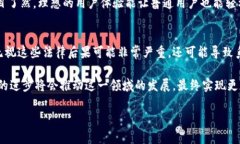 区块链设计的关键点涉及多个方面，从技术架构