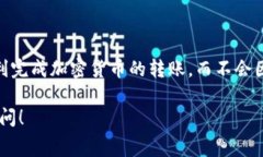 在购买矿工费时，用户通常是在进行区块链交易