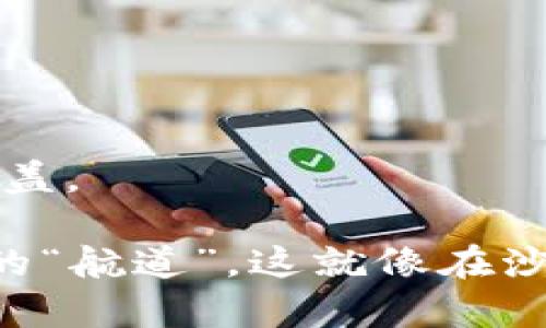 在区块链技术快速发展的当下，许多企业和组织开始利用区块链数据采购平台来获取、管理和分析数据。这种新兴的采购模式不仅提高了数据的透明度和安全性，同时也为决策提供了可靠的基础。以下是一些知名的区块链数据采购平台，它们在行业内具有一定的影响力和市场占有率。

### 1. Chainalysis

Chainalysis是一个领先的区块链数据平台，专注于为政府、金融机构和加密交易所提供数据解决方案。它通过提供区块链交易分析，帮助客户识别和预防可疑活动，确保合规性。

### 2. Dune Analytics

Dune Analytics是一个开放的数据分析平台，用户可以通过社区共享和创建自己的查询，来挖掘以太坊和其他区块链上的数据。它允许用户可视化数据，以便更好地理解区块链上的趋势和模式。

### 3. Glassnode

Glassnode 专注于提供链上数据分析，帮助用户了解市场动态。它的数据显示了区块链网络中的资金流动情况、持有者行为等，有助于投资者做出明智的投资决策。

### 4. Messari

Messari 是一个综合性的区块链数据提供平台，提供市场研究、行业报告以及实时数据更新。它专注于提供透明度，帮助用户在快速变化的市场中做出更好的决策。

### 5. Coin Metrics

Coin Metrics 提供了包括市场数据和链上数据在内的多种分析工具。用户可以通过其平台进行自定义的数据检索和分析，从而获取对市场的深刻洞察。

### 6. The Block

The Block 是一个提供区块链和加密货币领域的新闻、数据和研究的平台。它不仅提供市场数据，还提供深度分析和行业报告，帮助用户全面了解行业动态。

### 7. CryptoCompare

CryptoCompare 提供了一系列的数据工具，允许用户比较不同加密资产的市场表现。它的API服务也为开发者提供了丰富的数据和资料，方便集成。

### 8. Nansen

Nansen 是一个基于区块链的分析平台，能够追踪和分析不同钱包的活动。它特别关注“智能钱”的行为，帮助用户识别市场趋势。

### 9. Token Terminal

Token Terminal 为加密项目提供了类似传统金融市场的公司财务数据分析，帮助投资者了解项目的基本面和长期价值。

### 10. DappRadar

DappRadar 专注于去中心化应用（dApp）的数据，提供来自不同区块链的应用市场表现统计。它在游戏、金融、NFT等多个领域都有覆盖。

通过以上平台，企业可以找到合适的数据解决方案，提升数据决策的精准度，同时也能够在区块链的海洋中，找到对自己发展最有利的“航道”。这就像在沙滩上捡贝壳，虽然每个贝壳都有可能，但是你需要选择那些最闪亮的，才能让自己的沙滩更迷人。