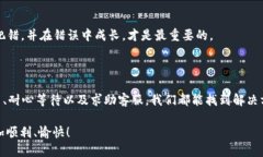 在进行数字货币或代币转账时，遇到“tokenim转账