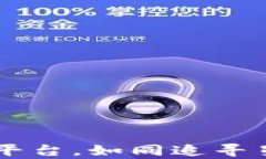 看区块链众筹平台，如同追寻星空中的北斗星