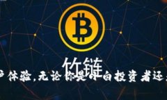 投资区块链的相关平台有很多，以下是一些常见