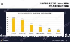 如何设置Tokenim 2.0钱包密码？就像给你的数字宝藏