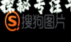 区块链的乐园：探秘专注平台的多重服务