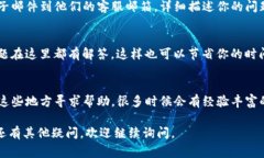 联系Tokenim客服通常有几种常用的方法。以下是一