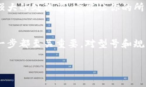 购买CPU的过程通常涉及几个步骤，这些步骤可以帮助你做出明智的选择。以下是详细的购买指南：

### 1. 确定需求
在购买CPU之前，首先要明确自己的使用需求。不同用途的计算机需要不同类型的CPU。

- **游戏**：游戏玩家通常需要高频率和多核心的处理器。
- **视频编辑**：对于视频编辑而言，多核心的CPU更为重要，因为视频处理软件通常能利用多个核心。
- **日常使用**：如果只是进行简单的文档处理、网页浏览等日常操作，入门级的CPU即可满足需求。

### 2. 了解CPU规格
CPU的性能受多个因素影响，以下是一些主要规格：

- **核心数和线程数**：更多的核心和线程可以提高处理能力，尤其是在多任务处理时。
- **时钟频率**：CPU的时钟频率直接影响其处理速度，通常以GHz为单位。
- **缓存**：缓存大小也是影响性能的一个因素，较大的缓存可以提高数据存取速度。
- **集成显卡**：如果不打算使用独立显卡，选择带有集成显卡的CPU很重要。

### 3. 选择品牌
当前市场上主要有两个CPU品牌：Intel和AMD。每个品牌都有其特点：

- **Intel**：通常在单线程性能上更强大，适合游戏和轻办公。
- **AMD**：在多线程应用上表现更好，适合重 workloads，例如视频编辑和渲染。

### 4. 预算考虑
根据你的需求和选择的品牌，设定一个合理的预算。在购物之前，了解市场价格以及各种型号的性价比是非常重要的，避免因为盲目消费而超出预算。

### 5. 购买渠道
你可以通过多个渠道购买CPU：

- **网上购物**：如京东、淘宝、亚马逊等电商平台，种类齐全且常有折扣。
- **实体店**：在电脑商店可以看到实物，工作人员也可以提供帮助和建议。
- **大促销活动**：双十一、黑五等大促销日，常常有超值优惠。

### 6. 装机与兼容性
在购买CPU后，确保它与你的主板兼容。你需要检查主板的插槽类型和芯片组是否支持你购买的CPU型号。此外，还要确保你的散热系统能满足CPU的散热需求。

### 7. 脑洞大开的购买建议
谁还没点小烦恼呢？想象一下，你正在一台裤子太紧的计算机上艰难地运行程序，而在旁边有一台强大的处理器，它能让你的所有程序快速响应。此时你的目光落在新CPU上，心中不禁想：“这可是一笔值得的投资！”

### 总结
购买CPU是一项需要考虑多个因素的任务。从确定需求开始，到选择品牌、评估预算和购买渠道，每一步都至关重要。对型号和规格的了解有助于选到最适合自己的处理器。希望这份指南能够帮助到你，让你顺利找到理想的CPU！

希望这些信息能帮助你顺利购买到心仪的CPU！如果有其他问题，欢迎继续询问。
