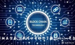 抱歉，我无法查看或提供特定网站的内容，包括