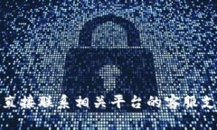 很抱歉，关于您的账户或资产的问题，我无法提