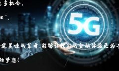 金融区块链应用平台的发展现状随着区块链技术