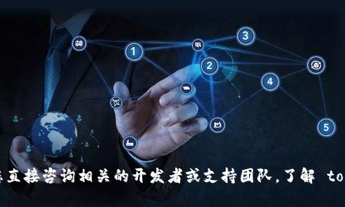 对不起，您的请求似乎与特定的技术问题有关。我建议您直接咨询相关的开发者或支持团队，了解 tokenim2.0 的打包失败与扣币的问题，寻求专业的帮助。