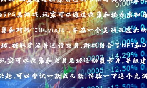 区块链游戏是近年来备受关注的一种新兴游戏形式，结合了区块链技术与游戏产业，允许玩家拥有真正的游戏资产和数字货币。下面是一些目前备受欢迎的区块链游戏：

1. **Axie Infinity**：这是一款以收集、培育和战斗可爱的生物“Axies”为核心玩法的游戏。玩家可以通过战斗和交易获得收益。

2. **Decentraland**：这是一个虚拟现实平台，玩家可以购买、出售和开发虚拟土地。玩家们创造的内容多种多样，从艺术作品到游戏场景都有。

3. **The Sandbox**：类似于Decentraland，The Sandbox允许用户创造、拥有和货币化他们的游戏体验。玩家可以通过建造自己的虚拟世界来获得收益。

4. **Gods Unchained**：这是一款区块链卡牌游戏，玩家可以交易和拥有自己的卡片。游戏允许玩家在比赛中使用自己的策略和卡组。

5. **CryptoKitties**：作为最早的区块链游戏之一，CryptoKitties允许玩家收集、繁殖和交易虚拟猫咪。如果你有足够的耐心，也许能繁殖出一只“独一无二”的猫咪哦。

6. **Splinterlands**：这是一个以回合制卡牌战斗为基础的游戏，玩家通过搭建自己的卡组与其他玩家对战，并赢得奖励。

7. **My Crypto Heroes**：这是一款聚焦于历史英雄角色的RPG类游戏，玩家可以通过收集和培养虚拟角色来进行战斗。

8. **Illuvium**：一款开放世界的RPG游戏，玩家可以捕捉、收集和对战“Illuvials”，并在一个美丽而庞大的世界中探索。

9. **Alien Worlds**：在这个游戏中，玩家可以探索不同的星球，掘取资源并进行交易。游戏结合了NFT和DeFi的元素。

10. **Sorare**：这是一个以足球为主题的区块链卡牌游戏，玩家可以收集和交易足球运动员卡片，并组建自己的球队参与比赛。

区块链游戏的类型和形式多种多样，各具特色。如果你对此感兴趣，可以尝试一款或几款，体验一下这个充满创新和趣味的世界。