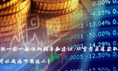 关于“tokenim2.0安卓版怎么下载”的问题，提供一