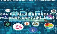   区块链平台，未来的数字金矿 /    guanjianci 区块