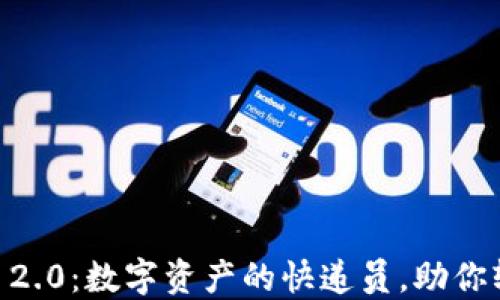 
HECO上的TokenIM 2.0：数字资产的快递员，助你轻松驾驭区块链世界