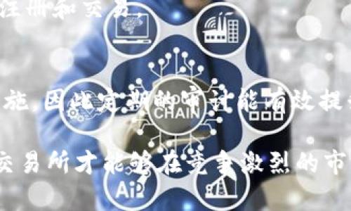 区块链上交易所的条件涉及多个方面，包括法律合规、技术架构、安全性、用户体验等。在区块链技术迅速发展的今天，了解这些条件对于投资者和从业者而言是至关重要的。下面，我将逐一阐述这些条件。

1. 法律合规性
在任何地区运营交易所，法律合规性是首要条件。每个国家和地区对加密货币的监管都有所不同，你需要确保你的交易所符合当地的法律法规。例如，某些地区要求交易所必须获得特定的金融许可证，或对用户进行身份验证（KYC，Know Your Customer）以打击洗钱活动和欺诈。

2. 技术架构
有效的技术架构是交易所稳定性和性能的保障。这包括高可用性、高扩展性和高吞吐量的系统设计。交易所需要能够处理大量的交易请求，并确保在高峰期也能流畅运行。此外，选择合适的区块链平台（如以太坊、比特币等）及其智能合约的实现也是至关重要的。

3. 安全性
安全性是交易所的生命线，用户的资产安全直接影响交易所的信誉。有效的安全措施包括但不限于多重签名、冷热钱包分离、DDoS攻击防护等。时常进行安全审计和漏洞检测也是确保交易所安全的必要步骤。

4. 用户体验
用户体验（UX）是交易所成功的关键因素之一。交易所需要有友好的用户界面和简洁的操作流程，让普通用户也能轻松上手。此外，提供良好的客户支持，快速回应用户的疑问和问题，也能够增强用户满意度，留住客户。

5. 交易对和流动性
交易所需要提供丰富的交易对，以吸引不同需求的用户。此外，流动性是另一个关键因素，流动性较高的交易所能够更好地满足用户的交易需求，提高交易的即时性和效率。

6. 市场营销与推广
一个好的交易所还需要有效的市场营销策略。通过社交媒体、、内容营销等多种手段提高交易所的知名度，能够吸引更多用户注册和交易。

7. 定期审计与风险控制
定期的财务审计和风险控制措施能够提高交易所的透明度和可信度。用户在选择交易所时，往往会关注其审计报告和安全措施，因此定期的审计能有效提升交易所的形象。

总体而言，搭建一个区块链交易所需要综合考量法律、技术、安全、用户体验等多个方面。只有在这些条件得到满足的情况下，交易所才能够在竞争激烈的市场中成功运营。伴随着区块链技术的日新月异，未来的交易所必然会朝着更加合规、安全和用户友好的方向发展。