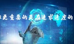   从蜗牛到闪电：探秘TokenIM打包速度的秘密之旅