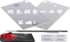 要将Tokenim 2.0钱包中的HECO链资产转换为以太坊（