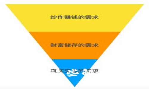 无法访问imToken钱包？来看看这些解决办法，让你的数字货币“回家”！