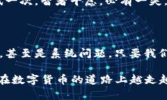 Tokenim转账未发送？别担心，让我们一起破解这个