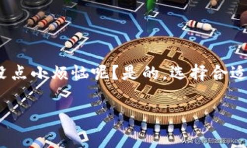 在Tokenim这样的交易平台上进行买卖操作通常遵循一些相似的基本步骤。不过，请注意，具体细节可能因平台而异。在此，我将为您详细介绍如何在Tokenim上进行买卖操作，同时提供一些相关背景知识和注意事项。

一、注册并登录Tokenim

首先，访问Tokenim的官方网站并注册一个账号。这通常需要提供一些基本信息，例如电子邮件地址和密码。完成注册后，您需要通过电子邮件验证您的账户。在验证完成之后，使用您的凭据登录到平台。

二、资金充值

登录后，您需要往您的账户中充值以便进行交易。Tokenim支持多种支付方式，包括银行转账、信用卡、以及加密货币转账等。选择您喜欢的充值方式，按照平台的指示完成充值过程。

三、了解市场和分析行情

在开始交易之前，建议先浏览一下市场行情。Tokenim上会显示各种数字资产的当前价格、走势和交易量等信息。不要匆忙下单，“量入为出”是投资的一条金律。您可以查看图表和技术分析，了解潜在的买入与卖出时机。

四、买入数字资产

当您准备好买入时，寻找“买入”或“交易”的选项。您将需要输入您希望购买的资产数量以及您愿意支付的价格。大多数平台还提供市价单和限价单的选择。若您选择市价单，系统会以当前市场价格进行交易；而限价单则允许您设定价格，只有在达到您的要求时才执行。

五、卖出数字资产

如果您已经拥有某些数字资产，您可以随时卖出它们。与买入过程类似，找到“卖出”按钮，选择您要出售的资产、数量以及价格。确保在合适的时机进行交易，以充分捕捉利润。

六、提现资金

完成交易后，您可能希望将盈利提取到您的银行账户或其他钱包中。找到“提现”选项，选择提取方式，按照平台的指引操作。请注意，提现可能会有手续费，且处理时间可能因方式不同而异。

七、注意安全事项

在进行任何交易时，安全始终是首位的。不建议在不信任的设备或网络环境中进行交易。此外，启用双重验证（2FA）可以极大增强您的账户安全性。

总结

在Tokenim上买卖数字资产并不是一件复杂的事情，但需要小心谨慎。记住，数字货币市场波动性大，投资需谨慎。谁还没点小烦恼呢？是的，选择合适的时机和策略能够让您的交易更加顺利。祝您在Tokenim的交易旅程中一帆风顺！说不定下一个币圈传奇就是您！

希望上述内容能够帮助您掌握如何在Tokenim上进行买卖操作。如有更多问题，欢迎随时提问！