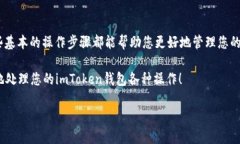要查找imToken钱包的哈希值，您可以按照以下步骤