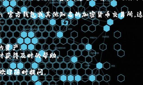 Tokenim 是一种用于管理和交易各种加密资产和代币的平台。FIL 是 Filecoin 的原生代币，用于激励在 Filecoin 网络上存储和检索数据。因此，首先需要确认 Tokenim 是否支持 FIL 存储。

如果 Tokenim 支持 FIL，那么用户可以在 Tokenim 钱包中安全地存储、交易和管理他们的 Filecoin 资产。为了了解 Tokenim 是否支持 FIL，你可以访问 Tokenim 的官方网站或查看有关支持的资产列表的更新。

如果你发现 Tokenim 不支持 FIL，可能需要寻找其他钱包或交易平台，例如 Filecoin 官方钱包或其他知名的加密货币交易所，这些平台通常都会支持 FIL 的存储和交易。

在决定存储加密货币之前，确保进行以下几点检查：
1. **钱包安全性**：确保选择的钱包平台具有良好的安全记录和用户评价。
2. **转账费**：不同平台的转账费用可能会有所不同，了解清楚可以更有效地管理你的资产。
3. **社群和支持**：选择一个有活跃社区和可靠技术支持的平台，能够在你遇到问题时获得及时的帮助。

希望这些信息对你有所帮助！如果你有更多关于 Tokenim 或 Filecoin 的具体问题，欢迎随时提问。