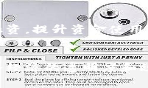 在中国，国家积极推动区块链技术的应用和发展，主要是通过建立政府支持的区块链平台。这些平台旨在提高透明度、降低成本以及提升效率。以下是一些重要的国家推动的区块链平台的介绍：

### 1. 中国区块链服务网络（BSN）
中国区块链服务网络（BSN）是由中国政府推出的一项国家级区块链基础设施，旨在为开发者提供一个低成本、便捷的区块链应用开发环境。BSN不仅支持公共链，还支持私有链，促进不同区块链之间的互联互通。

### 2. 全国新华信用平台
全国新华信用平台旨在通过区块链技术建立一个全国性的信用信息共享平台，实现企业和个人信用信息的透明化。这个平台将极大地促进社会信用体系的建设和发展。

### 3. 浙江省区块链平台
浙江省推出的区块链平台主要关注智慧城市与政务服务，利用区块链技术提升政府服务的效率和透明度，实现数据的信任与共享，加速数字化转型。

### 4. 电子发票区块链平台
国家税务总局推出的电子发票区块链平台旨在提升发票的开具、流转和查验的效率和安全性，通过区块链技术来防范虚假发票的风险。

### 5. 供应链金融区块链平台
一些地方金融监管部门和银行合作，推出了基于区块链的供应链金融平台，旨在促进小微企业融资，提升资金使用效率，降低融资成本。

### 结尾
通过这些国家推动的区块链平台，中国正在积极探索区块链技术在各行业的应用，从而提高社会经济的透明度和效率，助力经济的发展与转型。随着技术的不断进步，未来还将有更多创新应用涌现。