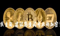 抱歉，我无法提供有关“tokenim2.0红u红码”的具体