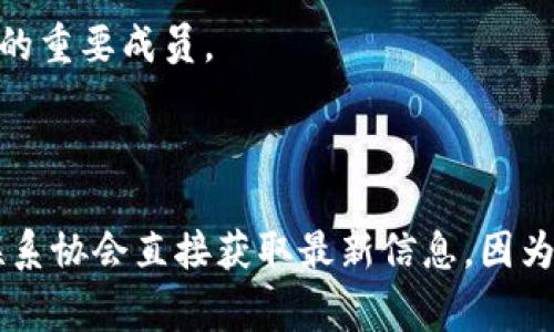 深圳区块链协会是一个为推动区块链技术和产业发展而成立的组织，聚集了许多在区块链领域具有影响力的企业、专家和学者。具体的成员名单可能会有所变化，但通常包括以下几类成员：

1. **区块链技术公司**：一些专注于区块链技术研发、应用和服务的公司，可能会加入协会。

2. **金融科技公司**：许多金融服务和科技交叉的公司也会参与，探索区块链在金融领域的应用。

3. **研究机构和高校**：一些研究机构和高等院校的专家、教授也可能作为学术会员参与。

4. **投资机构**：对于区块链项目进行投资的风投公司、私募基金等也是协会的重要成员。

5. **政府和政策人士**：某些政府机构的相关人士也可能参与协会的活动。

如果你需要获取具体的成员名单，建议查阅深圳区块链协会的官方网站或者联系协会直接获取最新信息，因为成员情况可能会随着时间而变化。