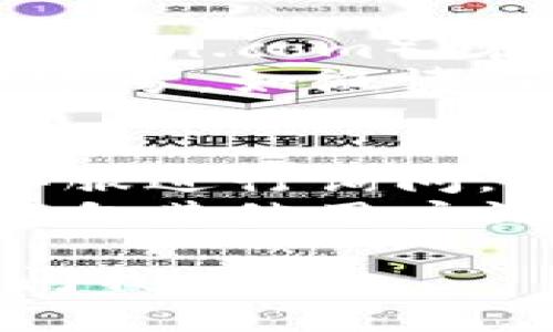 要查看ImToken钱包的链接，有几种简单的方法可以找到。

### 方法一：通过钱包应用查看
1. **打开ImToken应用**：在你的手机上找到ImToken应用，点击打开。
2. **进入钱包页面**：在首页，你可以看到你的各种资产（如Ethereum、Bitcoin等）。
3. **查看地址**：点击你想要查看的资产，进入资产详情页面，在这里你会看到“收款”选项，点击它就会显示你的资产地址，也就是链接。

### 方法二：通过官网或社交平台
1. **访问官网**：你可以直接访问ImToken的官方网站（imtoken.com），在网站上你可以找到关于链接和使用的详细信息。
2. **社交账号**：ImToken在各大社交媒体平台上都有官方账号，如微博、Twitter等，关注他们可以获取最新的资讯和使用技巧。

### 方法三：通过客服或社群
1. **联系客服**：如果实在找不到，你可以通过ImToken的客服进行询问。
2. **加入社群**：ImToken有自己的用户社群，加入后你可以向其他用户请教关于链接的问题，快速获取帮助。

如果你还有其他问题或需要更进一步的使用指南，随时可以问我哦！