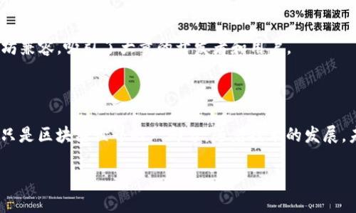 在区块链技术日益成熟的今天，越来越多的企业开始利用这一技术来推动业务创新与发展。以下是一些区块链领域的重点产品和企业，这些公司在各自的行业中发挥着重要作用。

### 1. 比特币（Bitcoin）

比特币是区块链技术的开创者，也是最具影响力的加密货币。由中本聪在2009年推出，比特币使用去中心化的方式进行交易，吸引了全球范围内的投资者与用户。比特币的交易是公开透明的，大大减少了金融交易中的欺诈风险。

### 2. 以太坊（Ethereum）

以太坊是一个开源的区块链平台，支持智能合约的部署与执行。以太坊的推出使得开发者能够构建去中心化应用程序（DApps），这是区块链技术应用的一个重要里程碑。以太坊的原生货币以太币（Ether, ETH）被广泛用于交易和开发。

### 3. 超级账本（Hyperledger）

超级账本是一个开放的区块链项目，由Linux基金会支持。它专注于区块链技术的企业应用，旨在提供一个灵活和可互操作的平台。超级账本下有多个子项目，如Hyperledger Fabric和Hyperledger Sawtooth，广泛应用于供应链管理、金融服务等领域。

### 4. Ripple（瑞波）

Ripple是一种用于跨境支付的区块链技术，它的目标是简化国际支付。RippleNet网络可以实现即时结算，用户仅需几秒钟的时间就能完成全球转账。从银行到金融机构，Ripple的解决方案正在提升传统金融系统的效率。

### 5. Chainlink

Chainlink是一个分布式预言机网络，它的主要功能是将现实世界的数据引入区块链，以供智能合约调用。Chainlink的出现使得区块链应用能够与外部数据进行交互，极大地扩展了区块链技术的应用场景。

### 6. Polkadot

Polkadot是一个跨链协议，旨在实现不同区块链之间的互操作性。它允许独立的区块链（称为平行链）在一个共享的安全环境中运行，这为区块链之间的信息交换和资金流动提供了可能。

### 7. Cardano

Cardano是一个环保型的区块链平台，它的开发基于科学哲学和研究驱动的方法。Cardano采用了分层架构，能够实现更高的安全性和可扩展性，是智能合约和DApp开发的理想选择。

### 8. Binance Smart Chain（币安智能链）

作为全球最大的加密货币交易所之一，币安推出的币安智能链为去中心化金融（DeFi）应用提供了支持。它与以太坊兼容，吸引了大量的开发者和用户。

### 结语

区块链技术正在改变各个行业的面貌，许多企业纷纷采取这一技术来提升自身的竞争力。上面提到的企业和产品只是区块链世界的一部分，随着技术的发展，未来将会有更多的创新与应用不断涌现。无论是金融、物流、还是电子商务，区块链的应用无处不在，未来潜力无限。

希望这份清单能为你对区块链企业的理解提供帮助，让我们一起关注这一领域的动态发展吧！